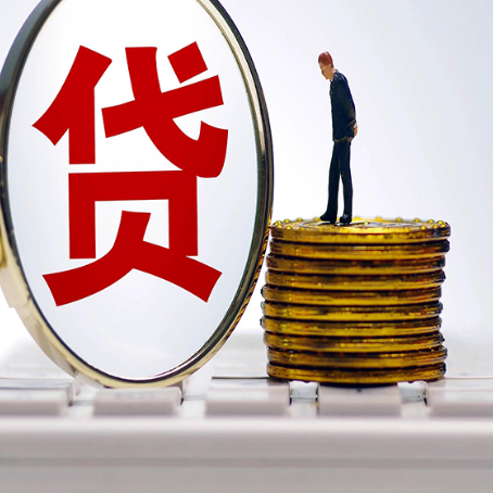 安岳贷款中介公司新渝启服需要哪些资料