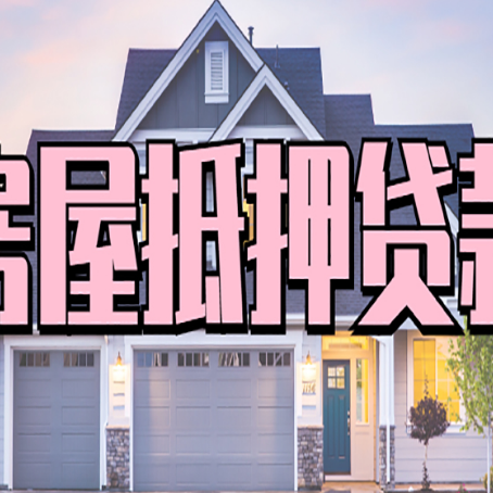 安岳贷款中介公司新渝启服多久可以放