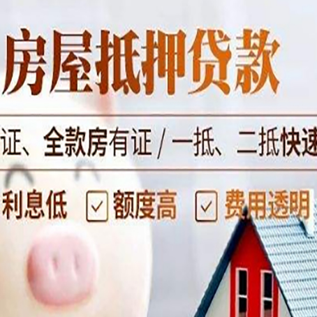 安岳房子抵押贷款利率上涨对市场的影响